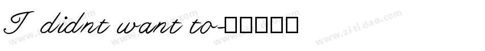 I didnt want to字体转换
